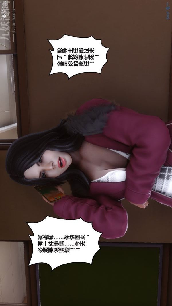 [3D]秘密第36章-05话