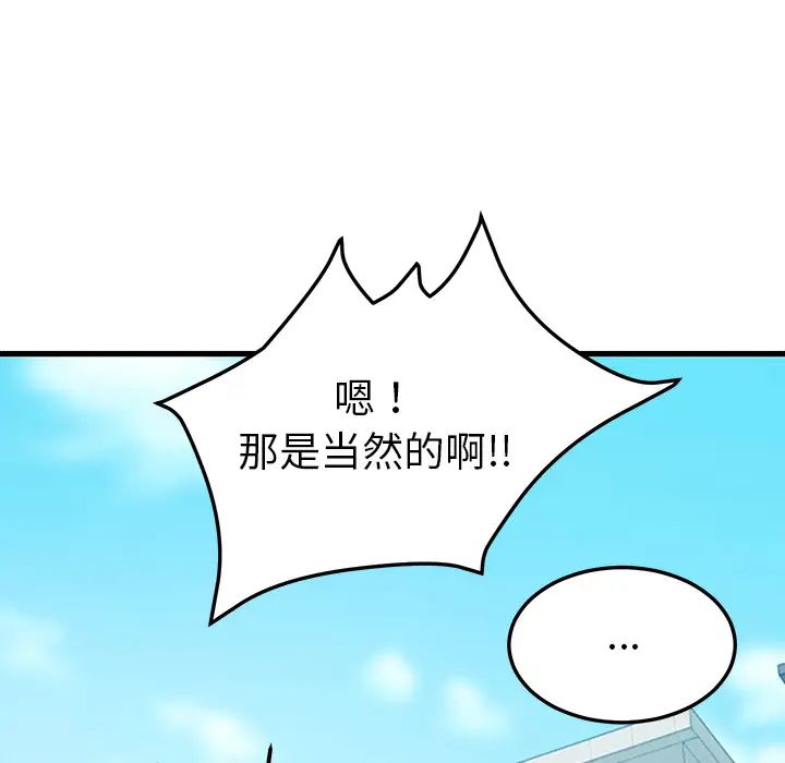 我的野蛮室友第19话-最终话（完结）