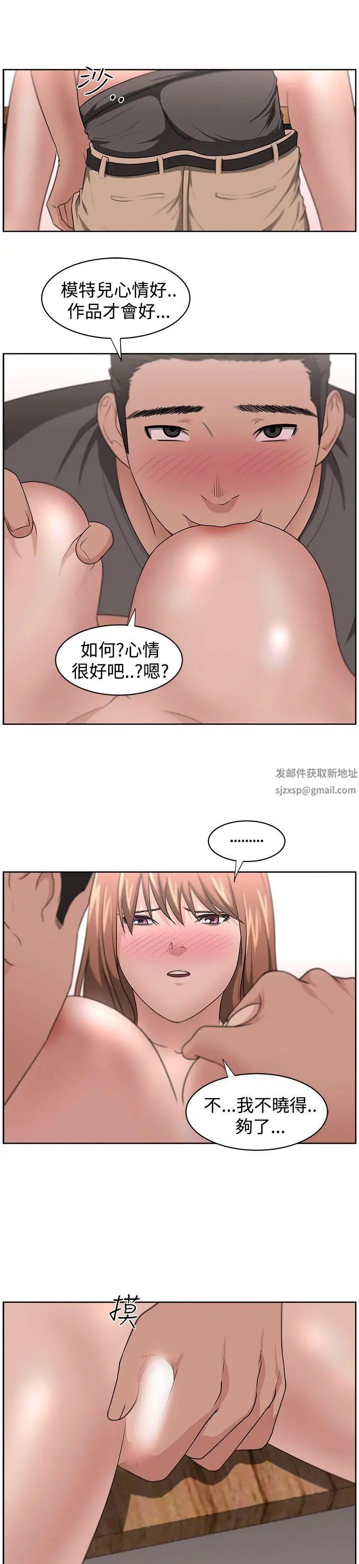 大叔1第13话