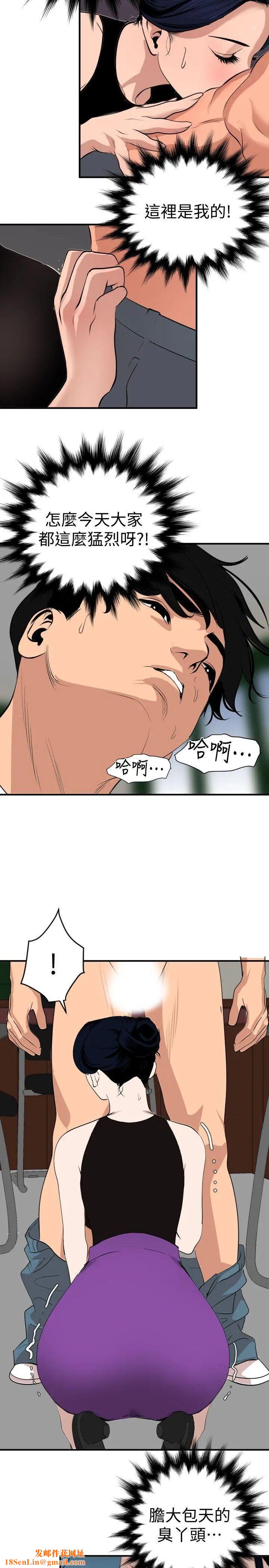 欲求王第123话-两女相争，期煌得利