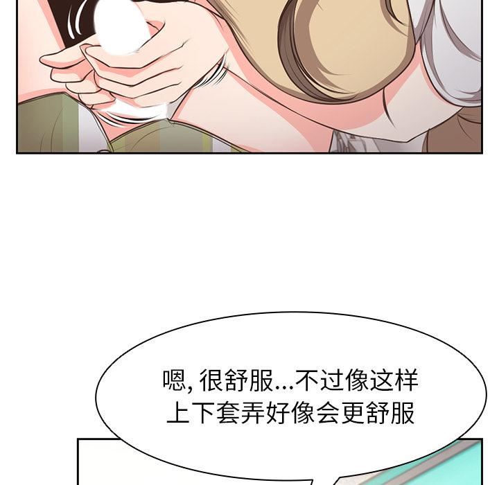 第一次失忆第2话