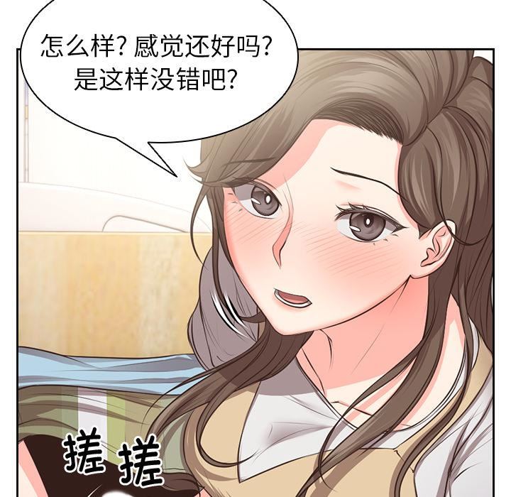 第一次失忆第2话