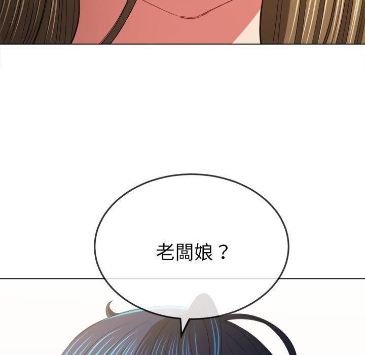 难缠小恶女第170话