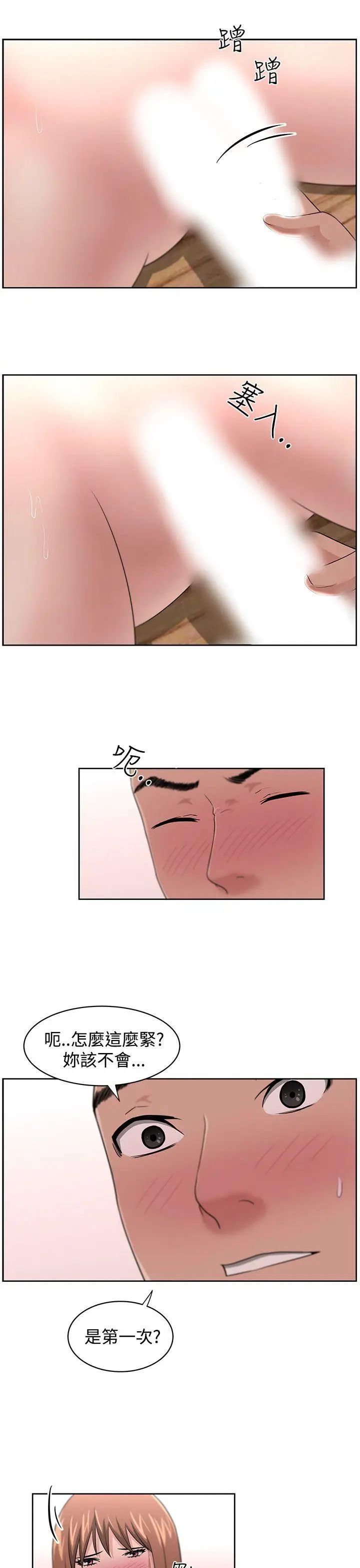大叔1第13话