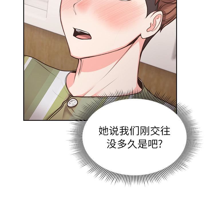 第一次失忆第2话