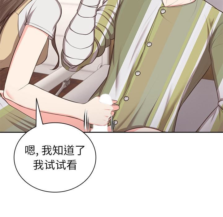 第一次失忆第2话