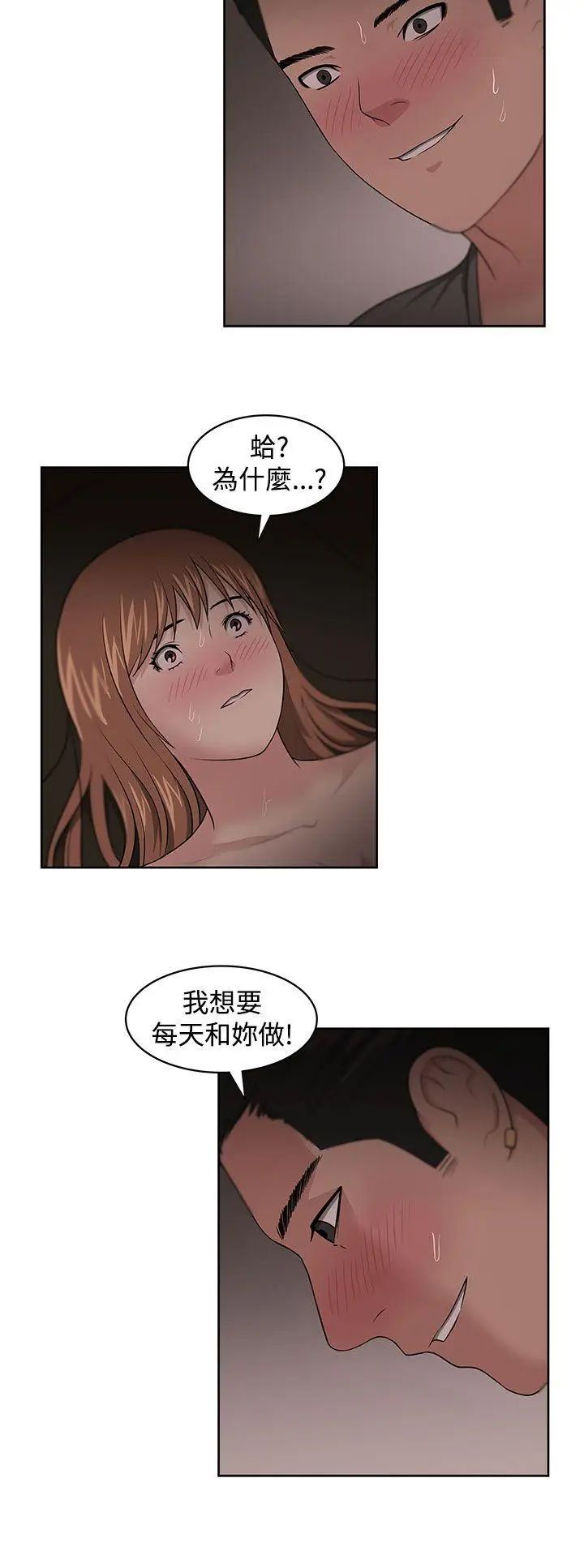 大叔1第13话