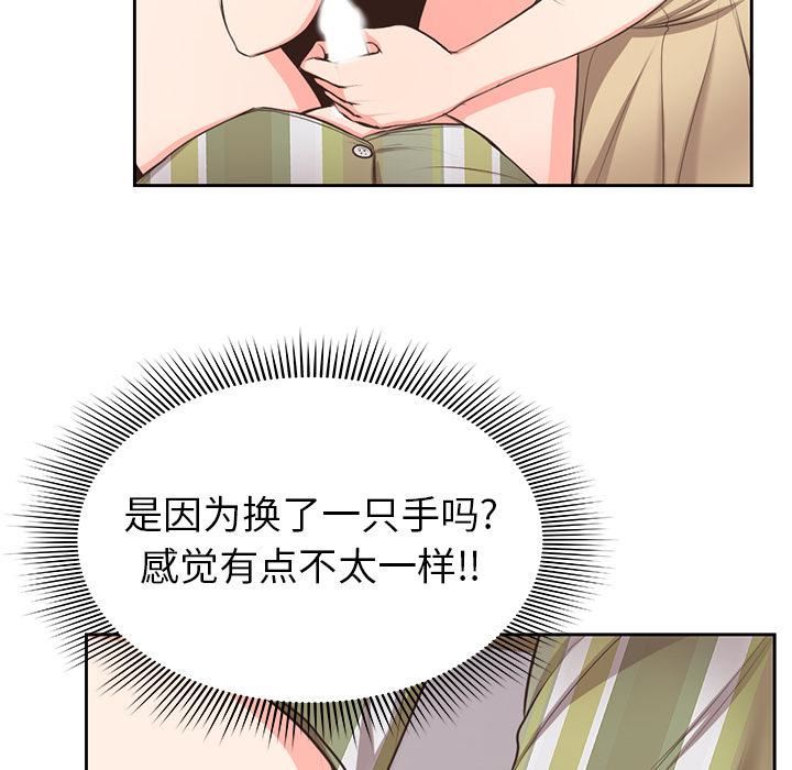 第一次失忆第2话