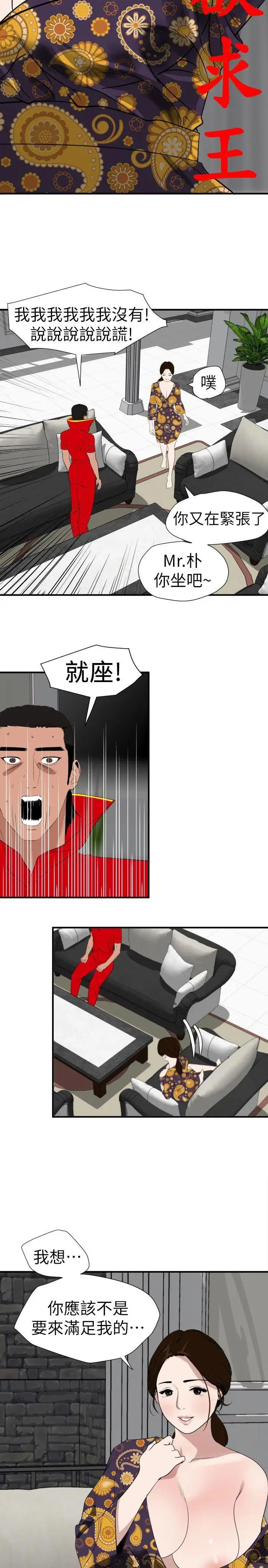 欲求王第124话-能让大姐我满意吗