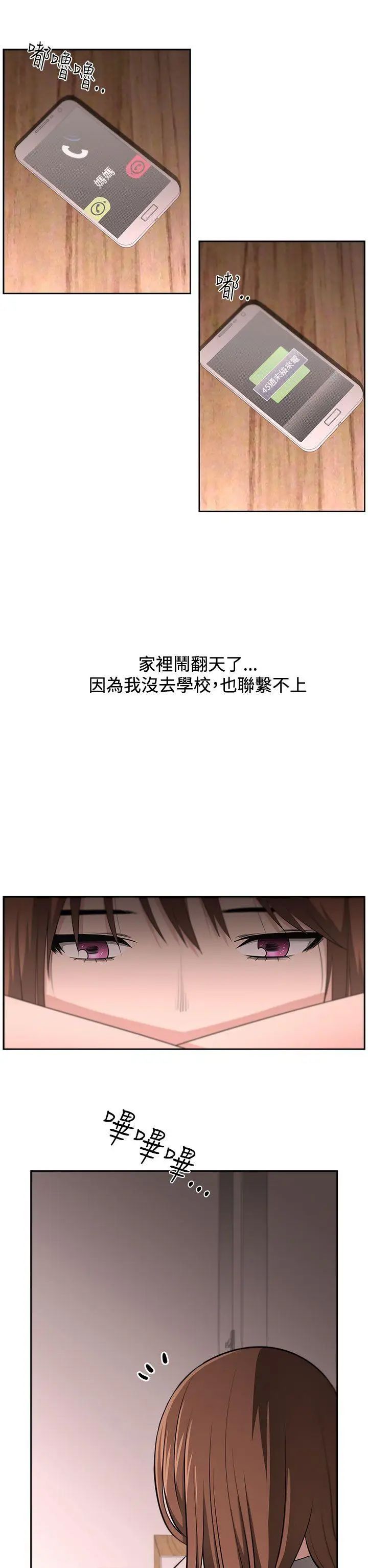 大叔1第14话