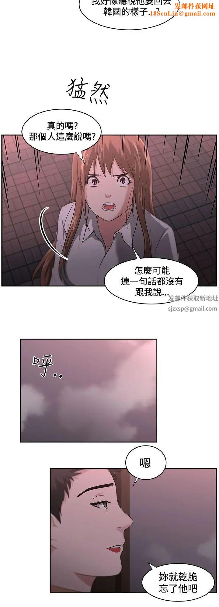 大叔1第14话