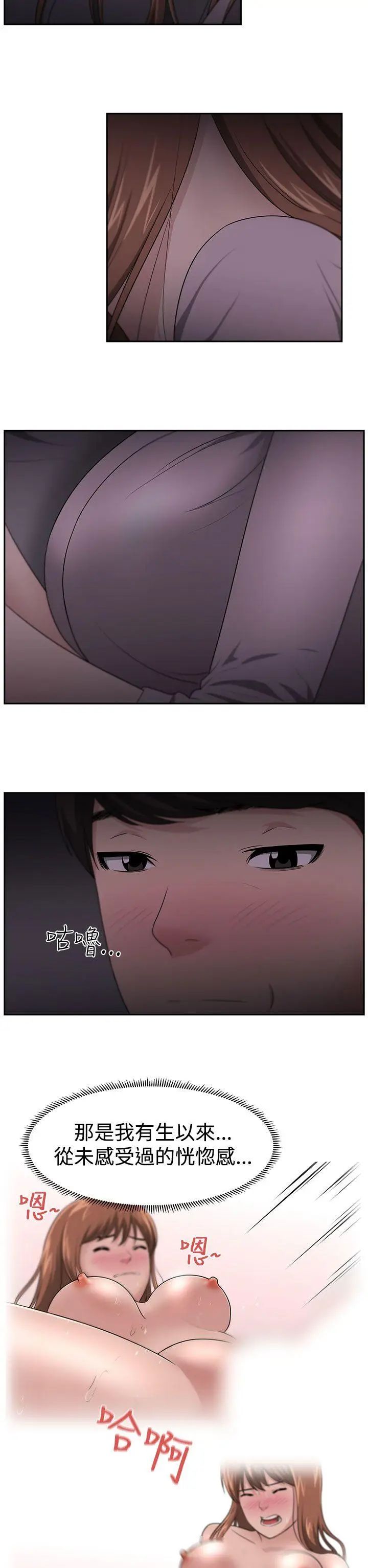 大叔1第14话