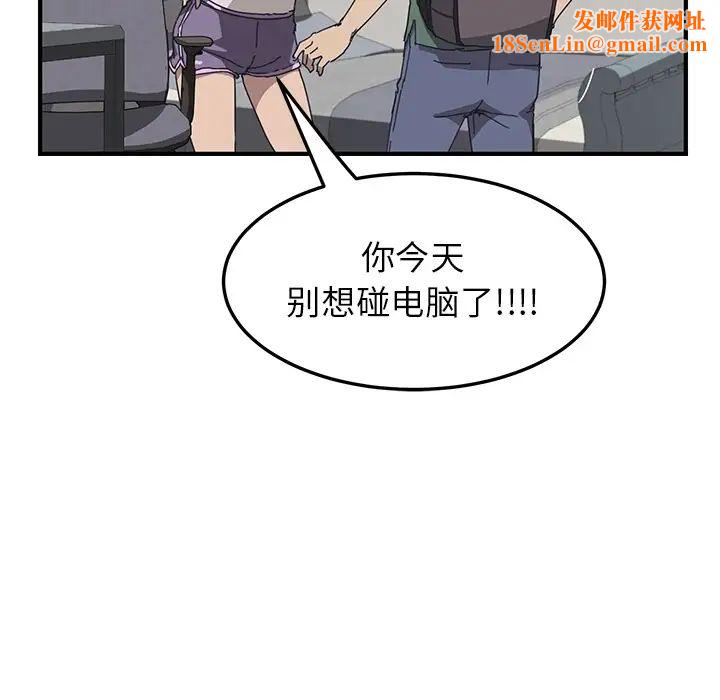 我的野蛮室友预告篇