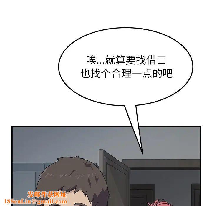 我的野蛮室友预告篇