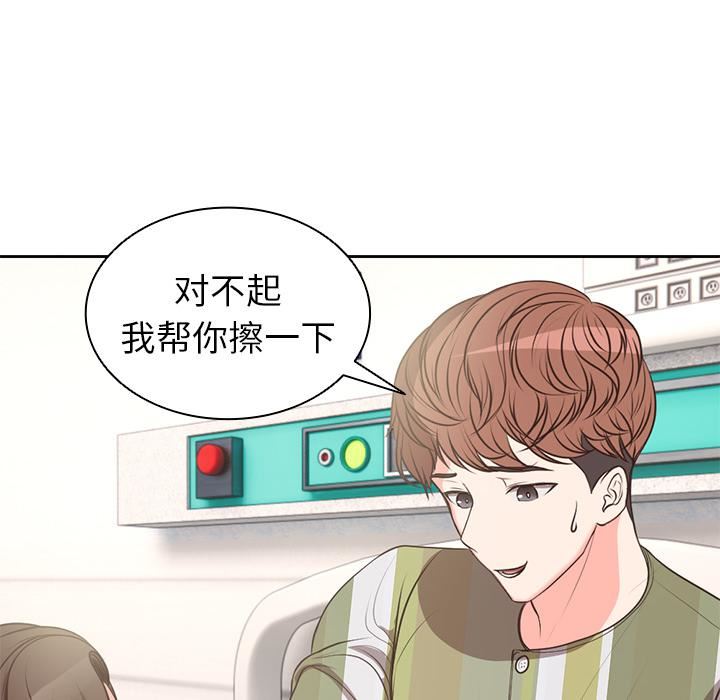 第一次失忆第2话