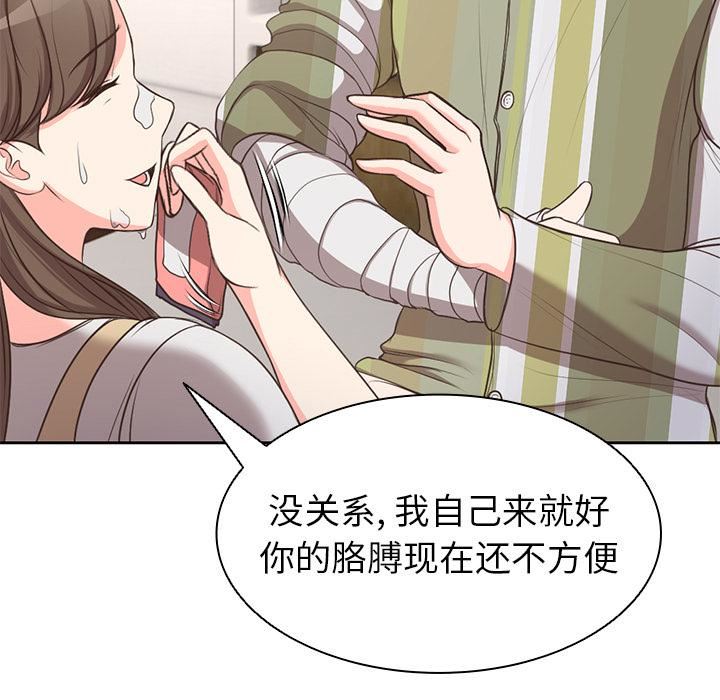 第一次失忆第2话