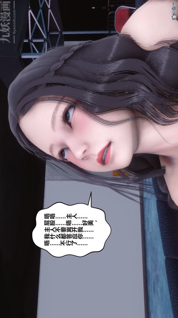 [3D]秘密第36章-05话