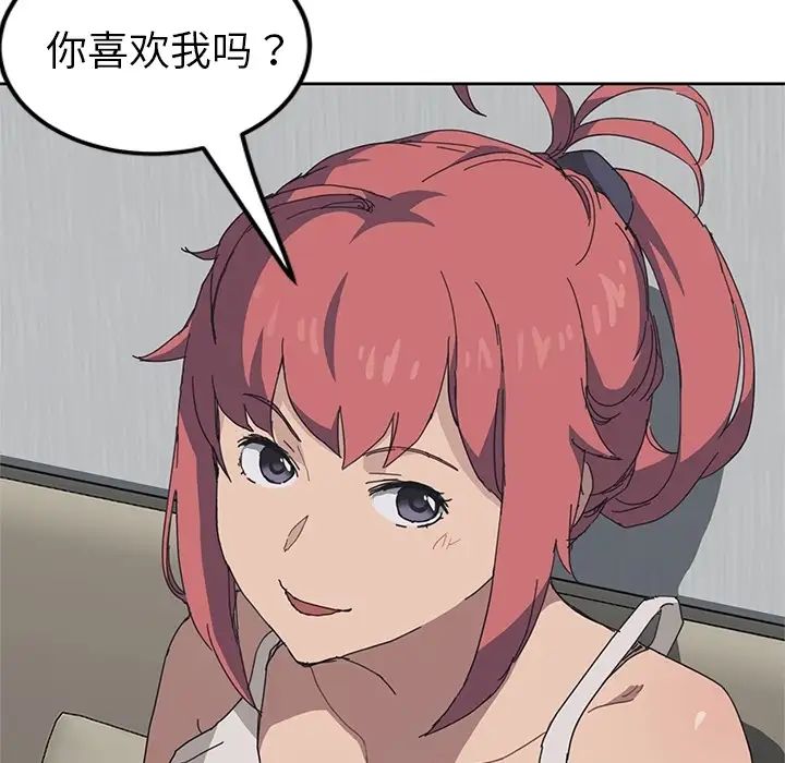 我的野蛮室友预告篇