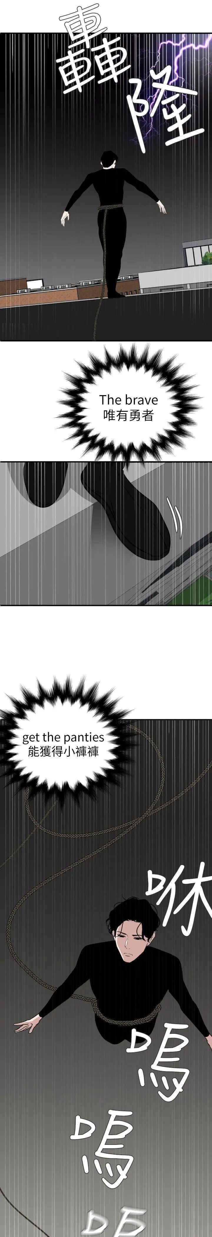 欲求王第126话-真奶即真爱