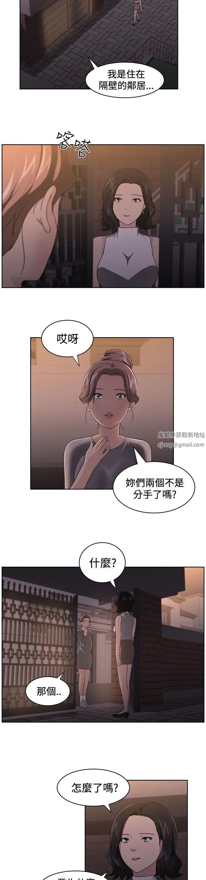 大叔1第15话