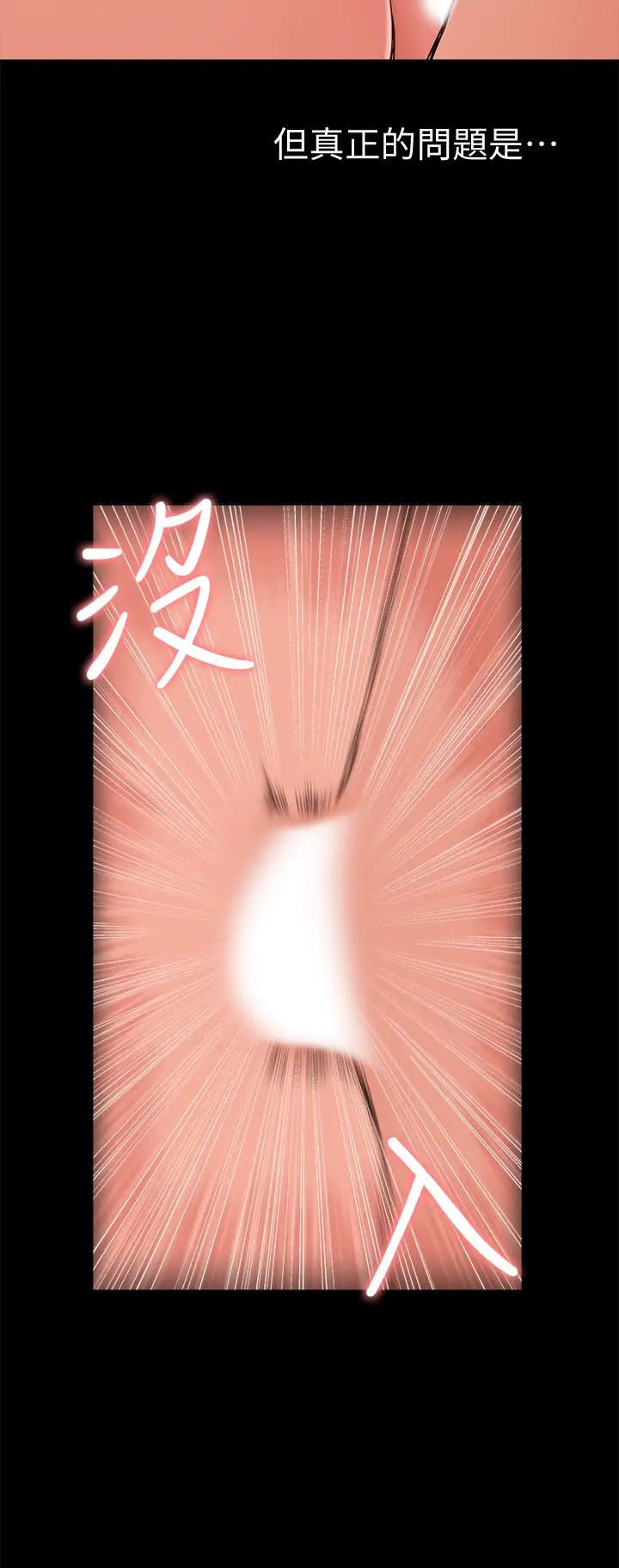 难言之隐第1话-医生…请妳治好我