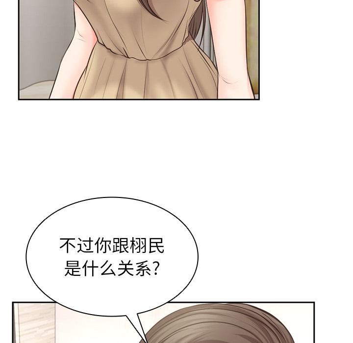 第一次失忆第2话