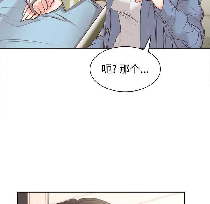 第一次失忆第2话