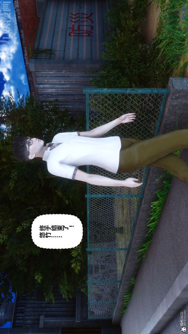 [3D]秘密第37章-01话