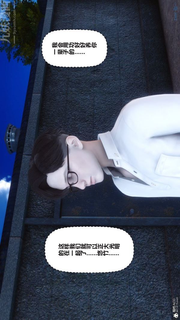 [3D]秘密第37章-01话