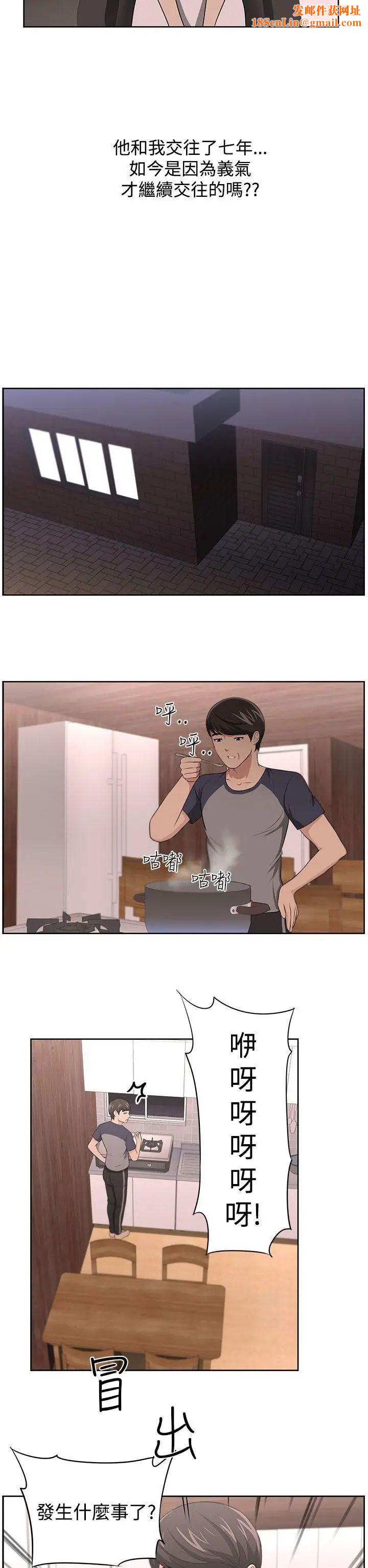 大叔1第16话