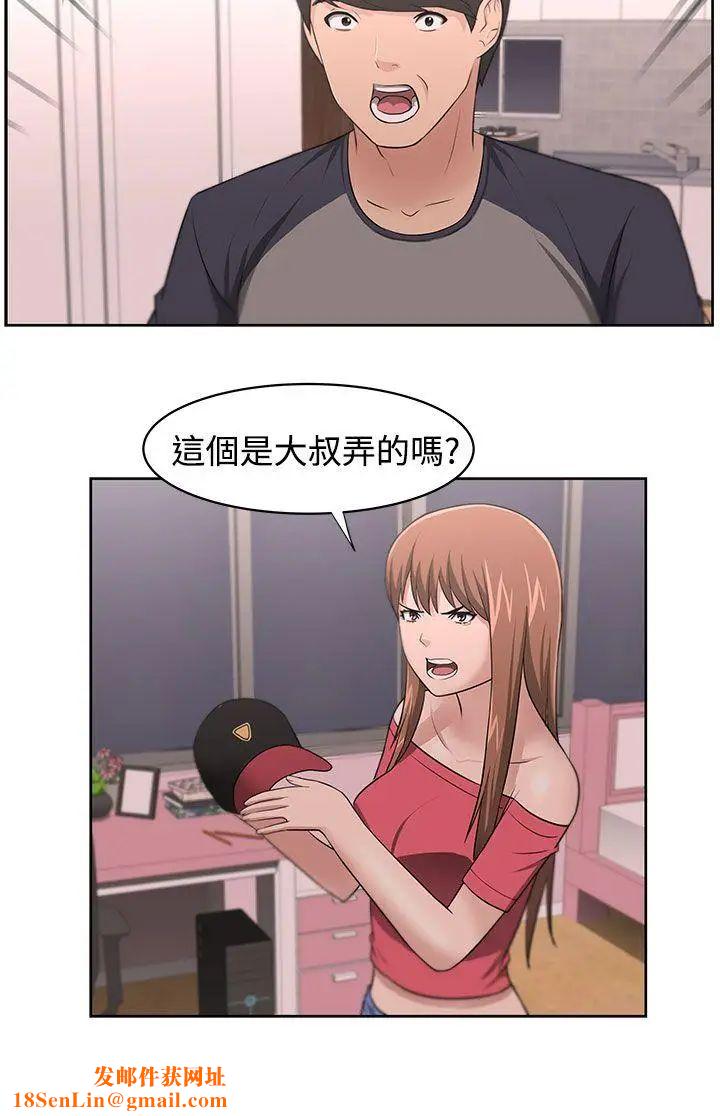 大叔1第16话