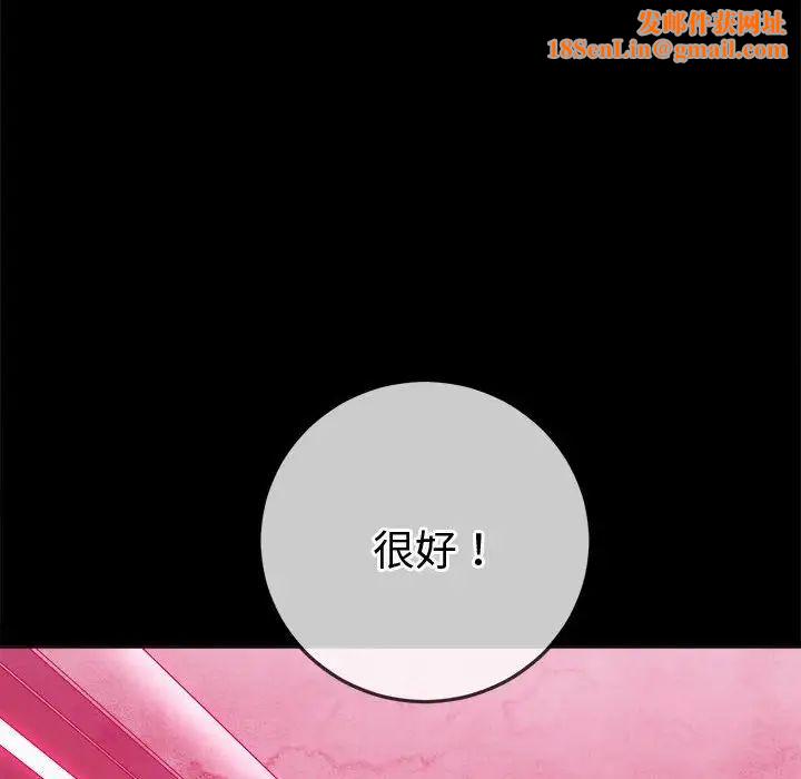 难缠小恶女第171话