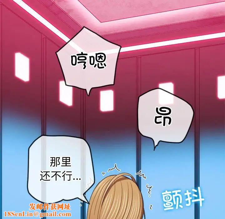 难缠小恶女第171话