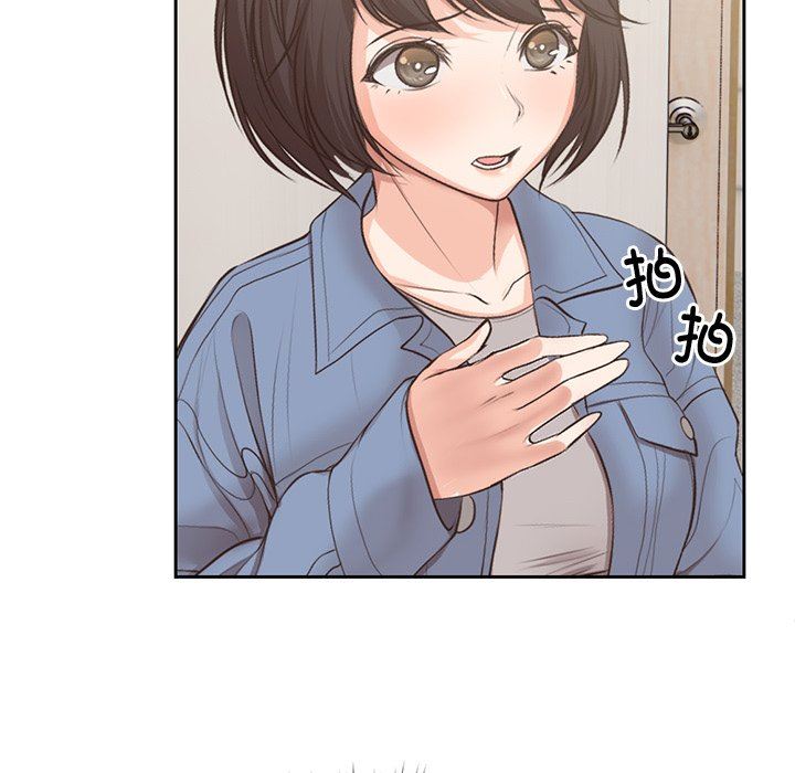 第一次失忆第3话