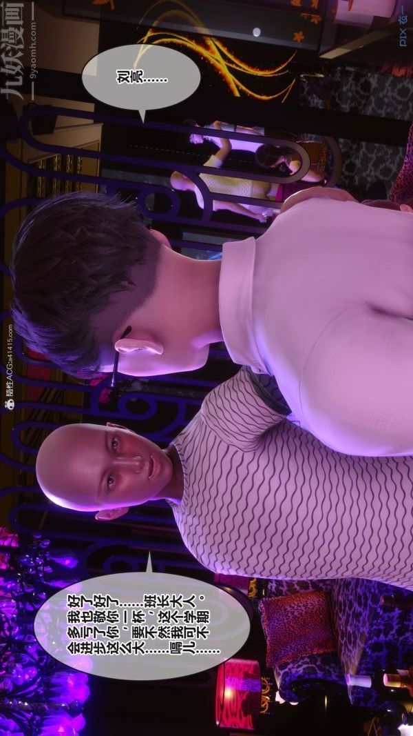 [3D]秘密第37章-01话