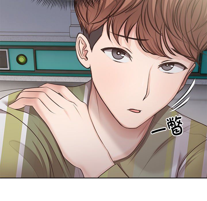 第一次失忆第3话
