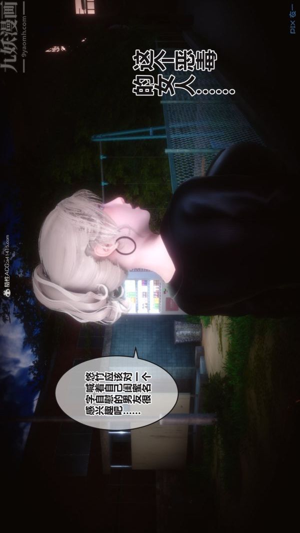 [3D]秘密第37章-01话