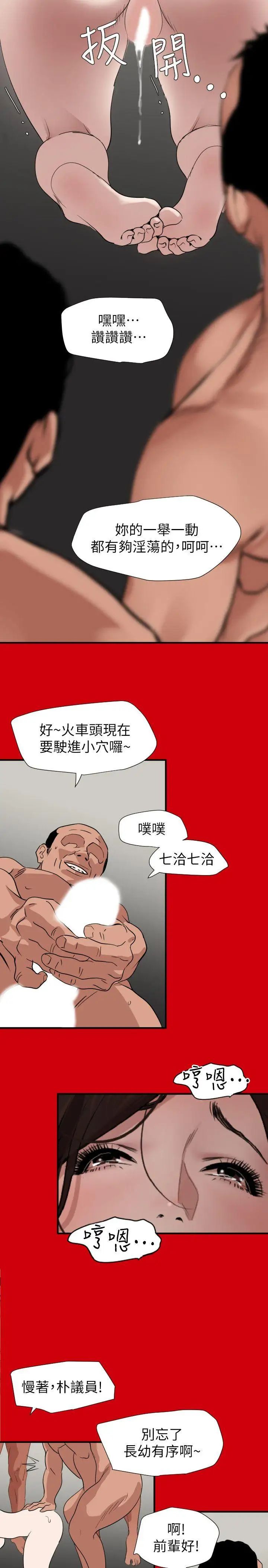 欲求王第128话-为瞭做爱而生的女人