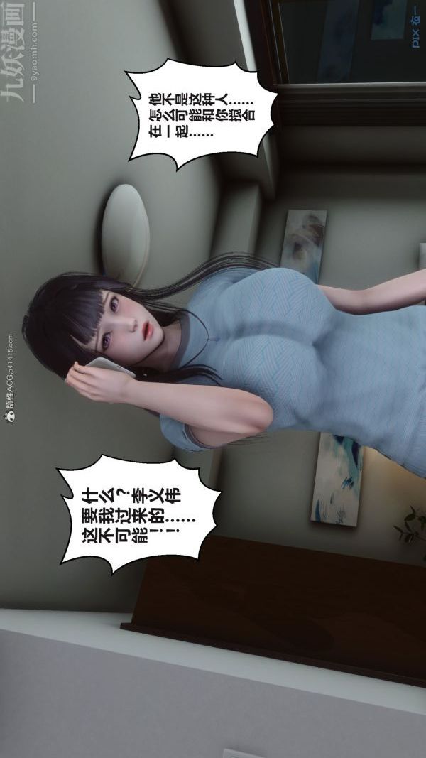 [3D]秘密第37章-01话