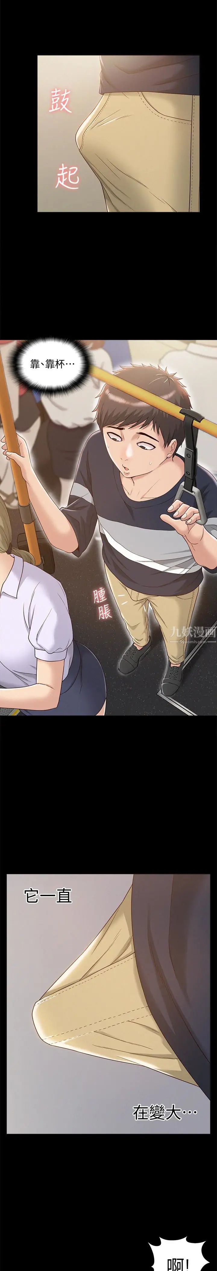 难言之隐第2话-特殊治疗