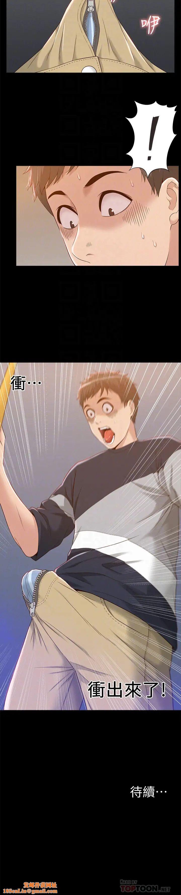 难言之隐第2话-特殊治疗