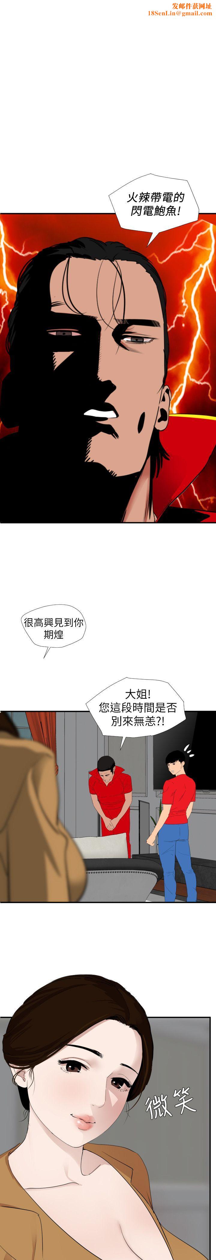 欲求王第129话-促成两派统一的小穴力量