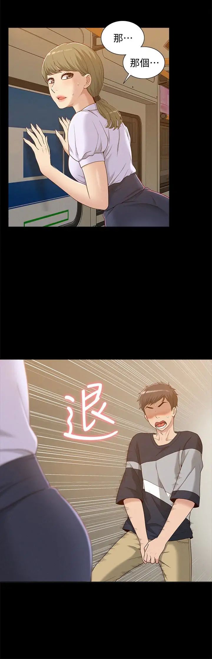 难言之隐第3话-不受控的小头