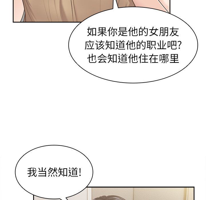第一次失忆第3话