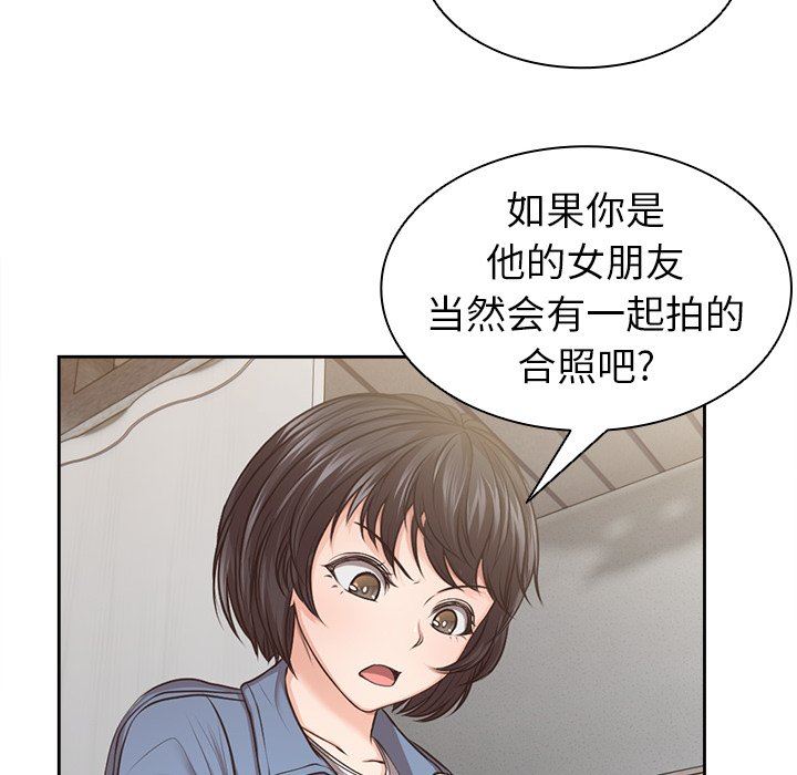 第一次失忆第3话