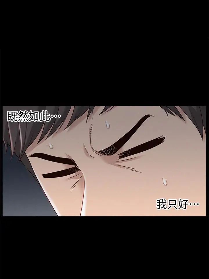 难言之隐第3话-不受控的小头