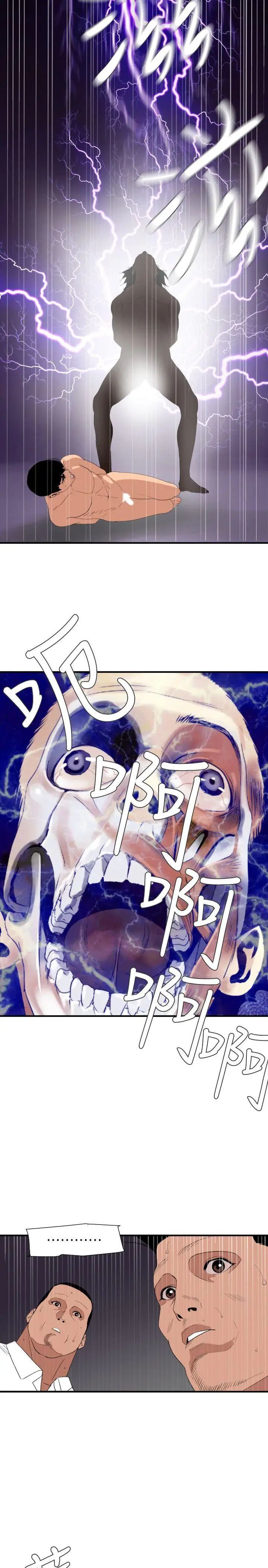 欲求王第130话-驯服女王