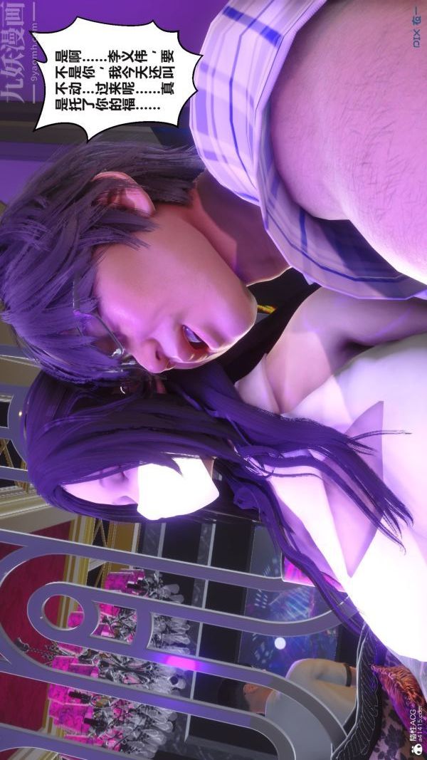 [3D]秘密第37章-02话