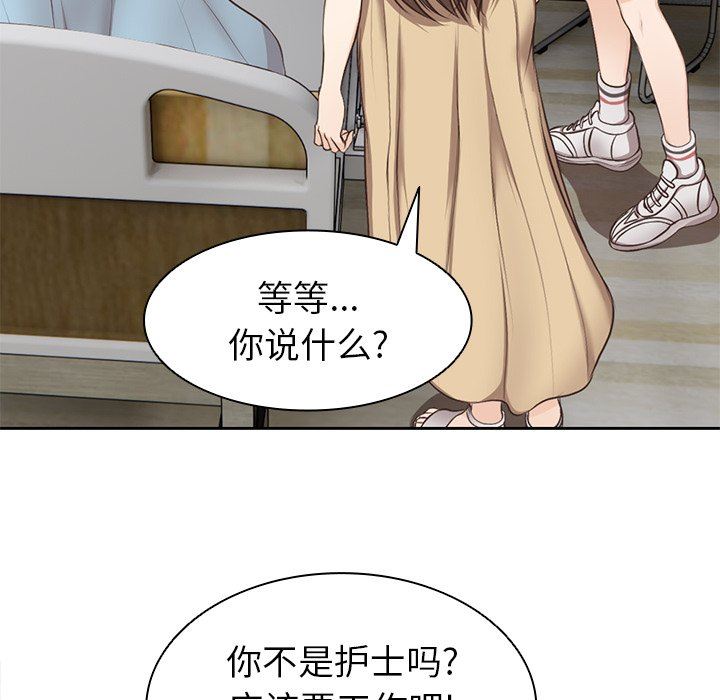 第一次失忆第3话