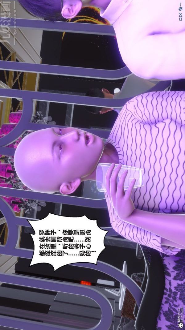 [3D]秘密第37章-02话